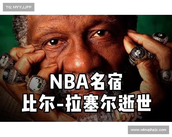 11个总冠军、NBA传奇巨星比尔·拉塞尔去世,享年88岁 11个总冠军、NBA传奇巨星比尔·拉塞尔去世,享年88岁